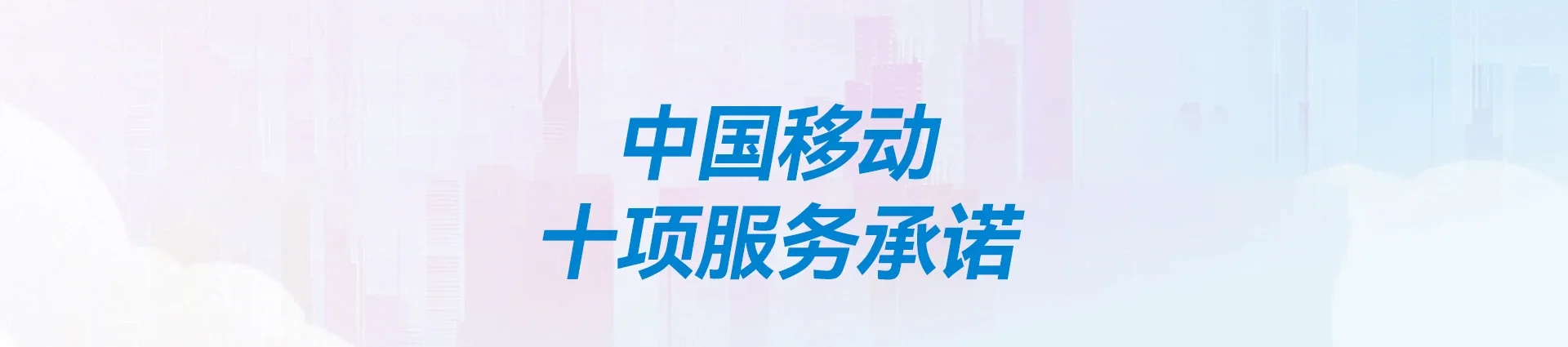盐亭县移动宽带