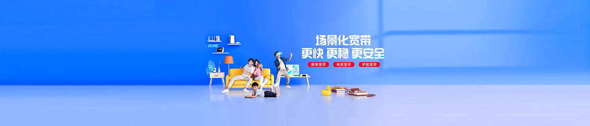 盐亭县移动宽带